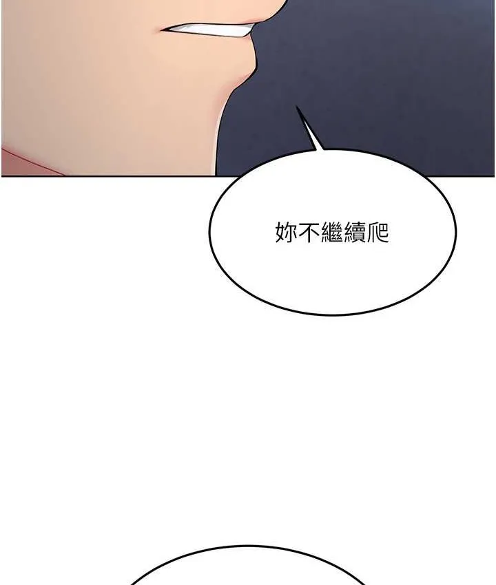 第13话-刺激的内射惩罚 45